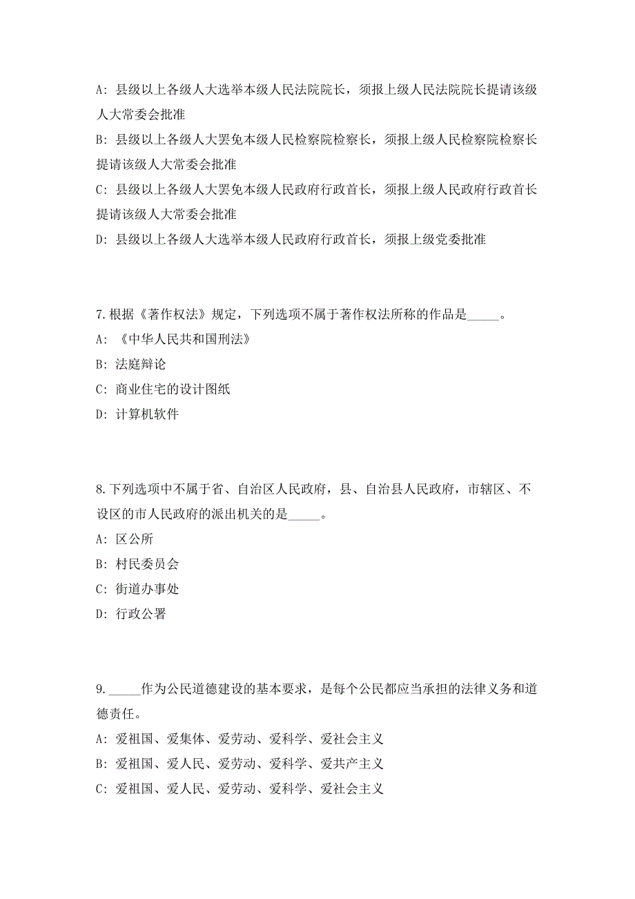 2023年广西梧州藤县事业单位直接招聘专业技术人员238人（五）笔试参考题库（共500题）答案详解版_第3页