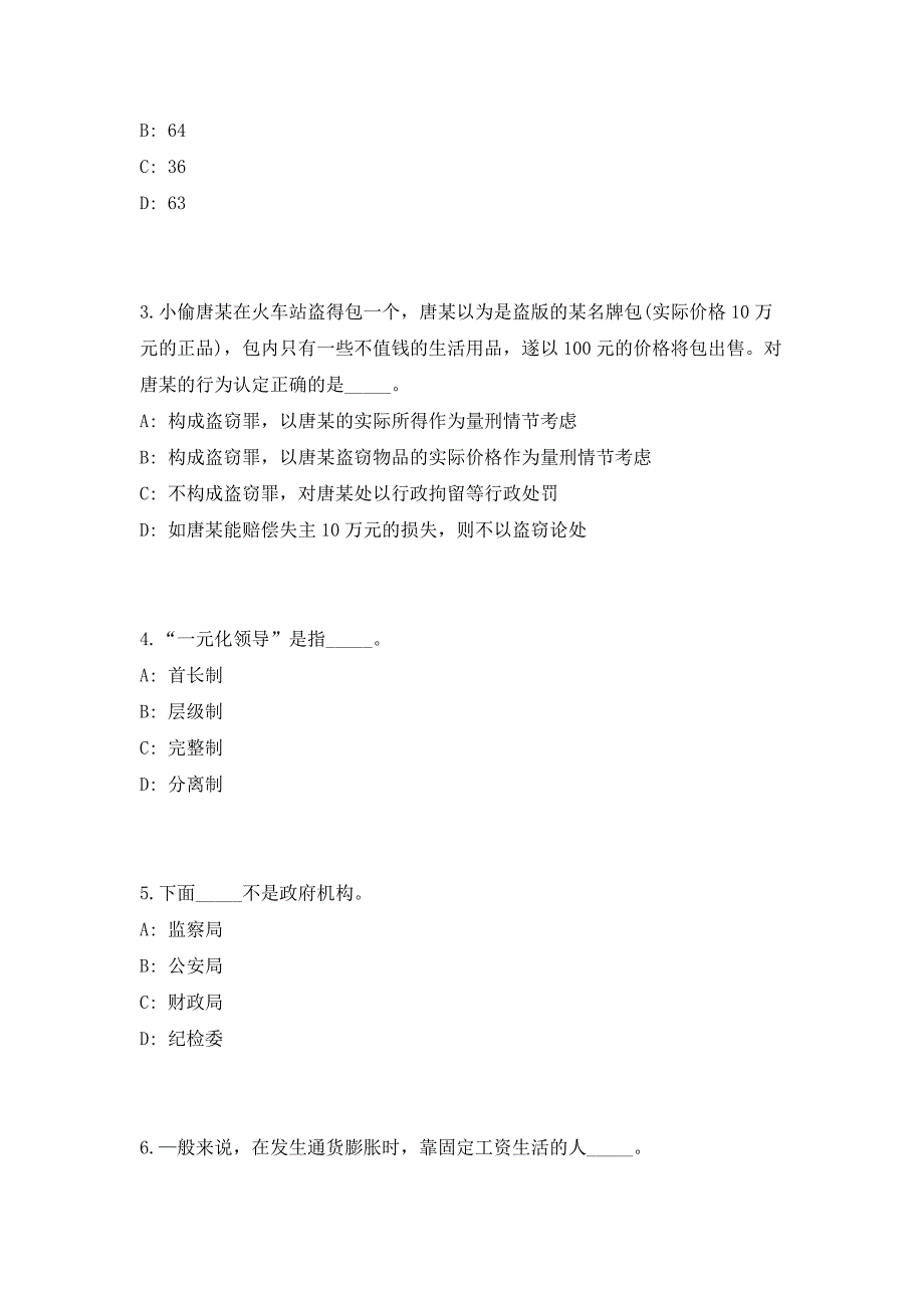 2023年广东省广州市食品检验所事业单位招聘若干人笔试参考题库（共500题）答案详解版_第2页