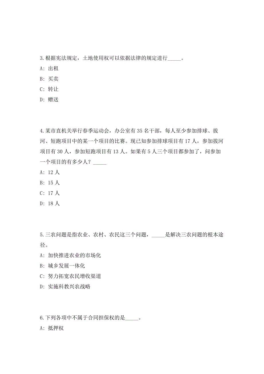 2023年云南省新闻出版广电局直属事业单位招聘57人笔试参考题库（共500题）答案详解版_第2页