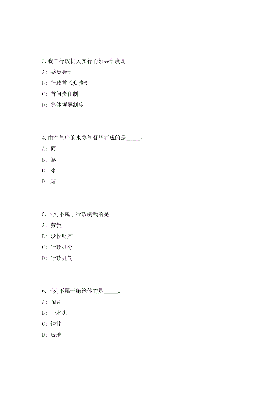 2023年广东省广州市规划和自然资源局增城区分局招聘特殊专业技术类聘员5人笔试参考题库（共500题）答案详解版_第2页