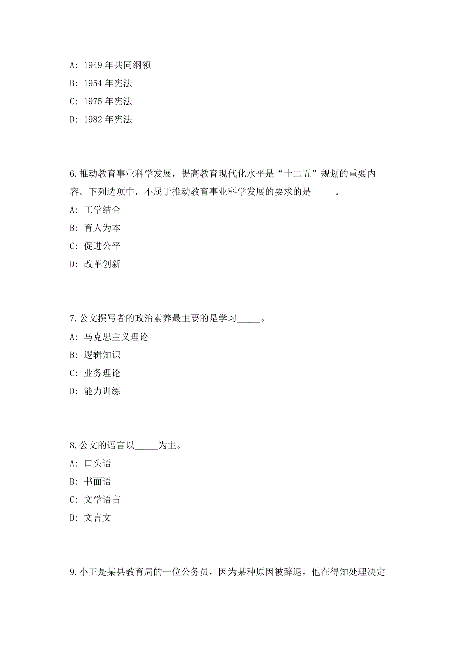 2023年广东省珠海市统计局镇街公开招聘8人笔试参考题库（共500题）答案详解版_第3页