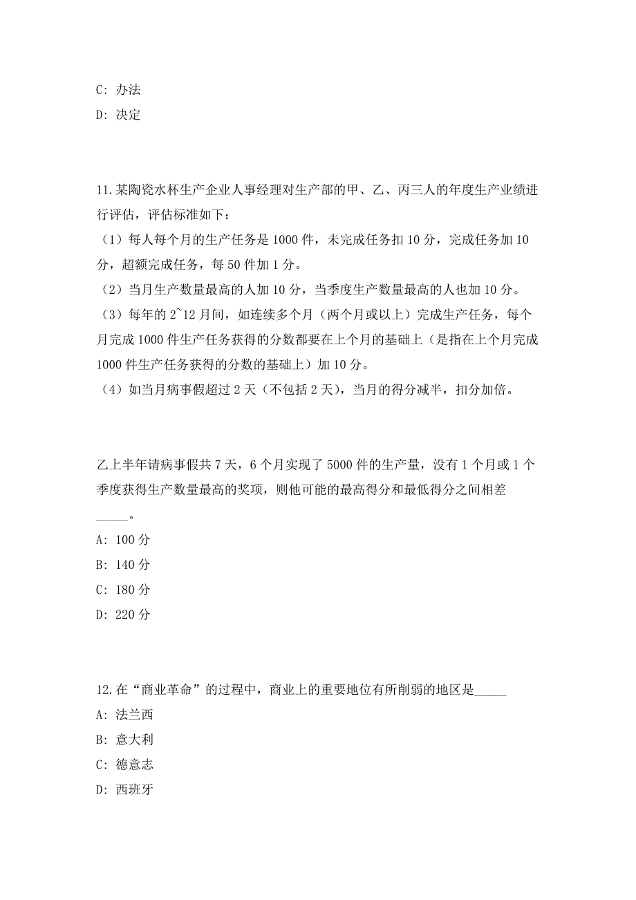 2023年下半年福建龙岩市市直事业单位招聘工作人员61人笔试参考题库（共500题）答案详解版_第4页