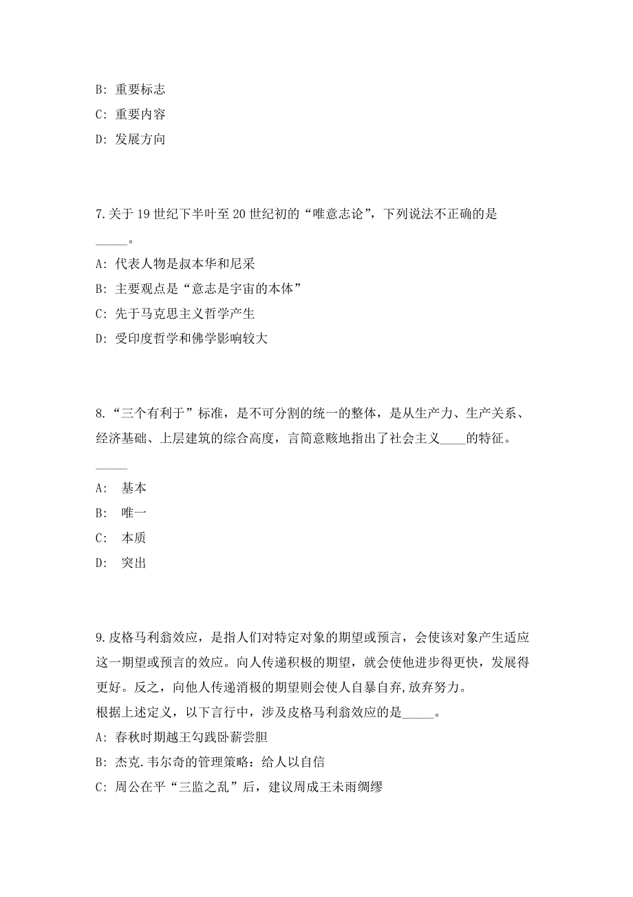 2023年广东省汕头大学医学院口腔门诊部招聘全日制博士研究生2人笔试参考题库（共500题）答案详解版_第3页