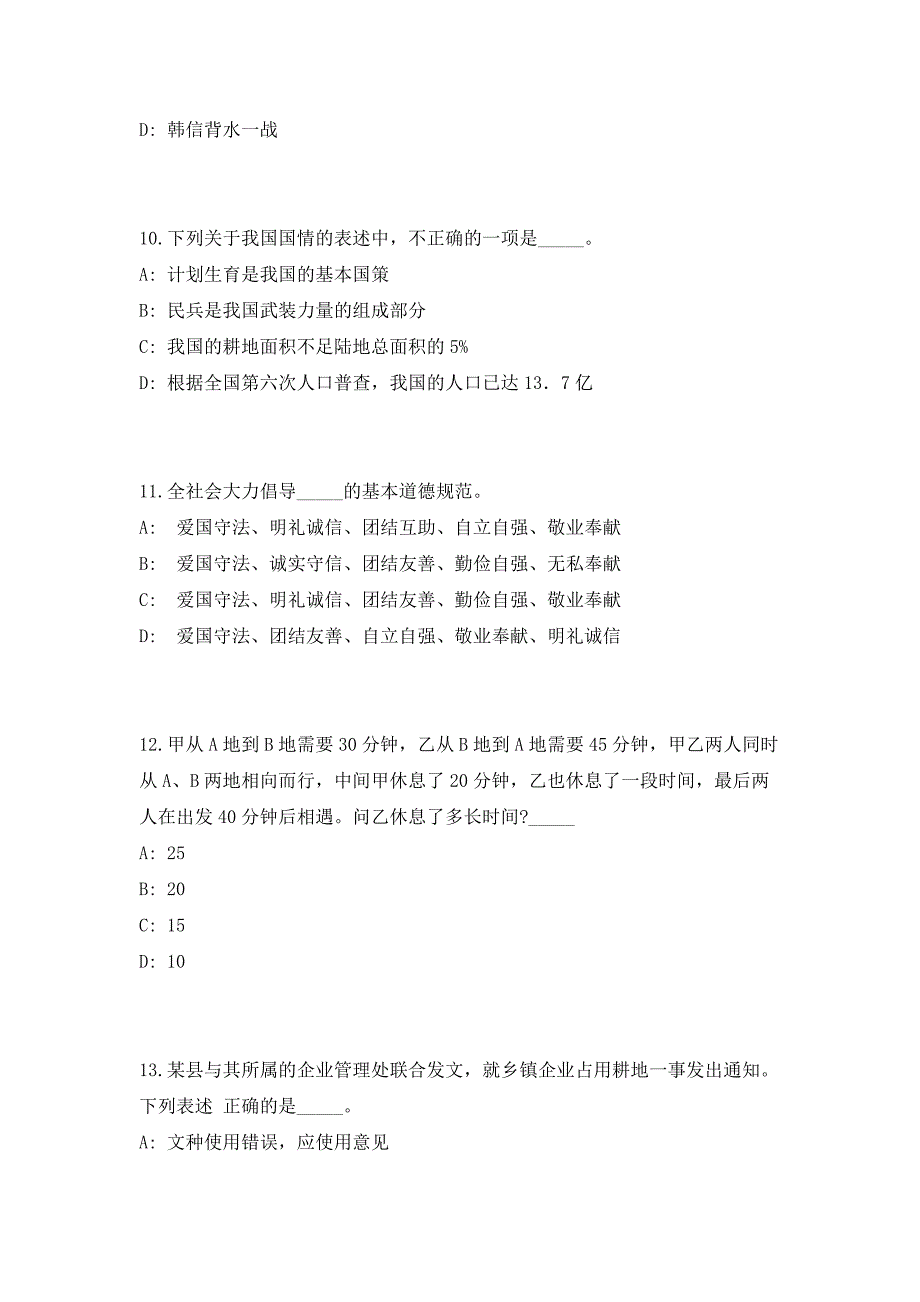 2023年广东省汕头大学医学院口腔门诊部招聘全日制博士研究生2人笔试参考题库（共500题）答案详解版_第4页