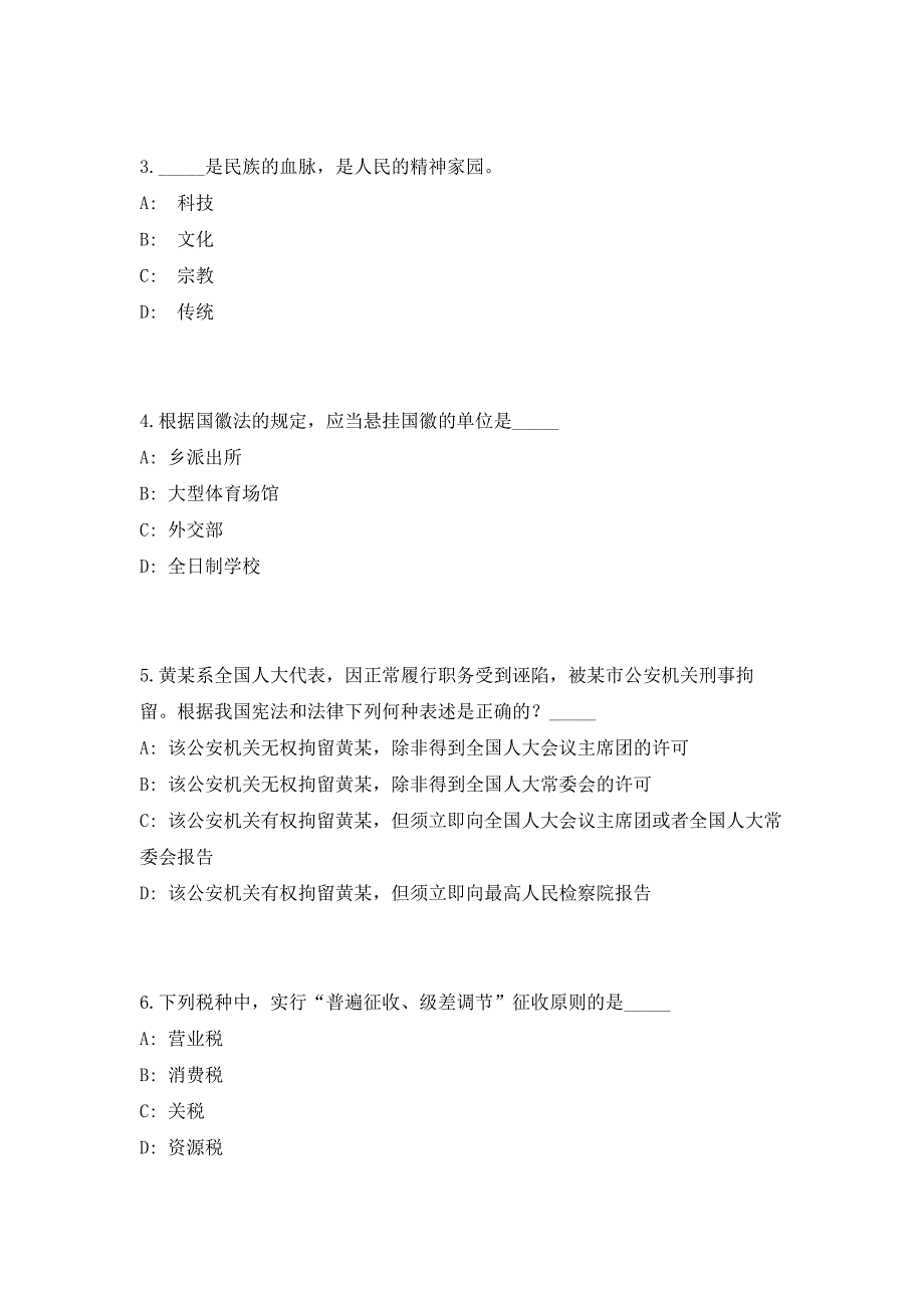 2023年广西梧州藤县招商促进局招聘笔试参考题库（共500题）答案详解版_第2页