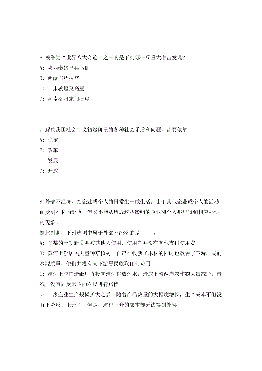 2023年云南临沧双江自治县科协招聘公益性岗位1人笔试参考题库（共500题）答案详解版_第3页