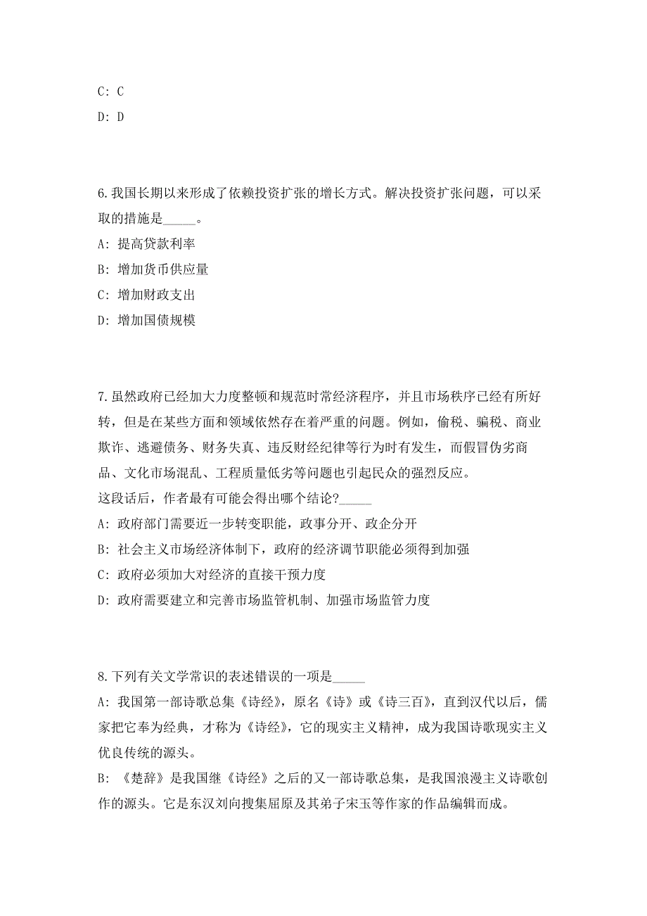 2023年云南省大理州事业单位招聘1035人笔试参考题库（共500题）答案详解版_第3页