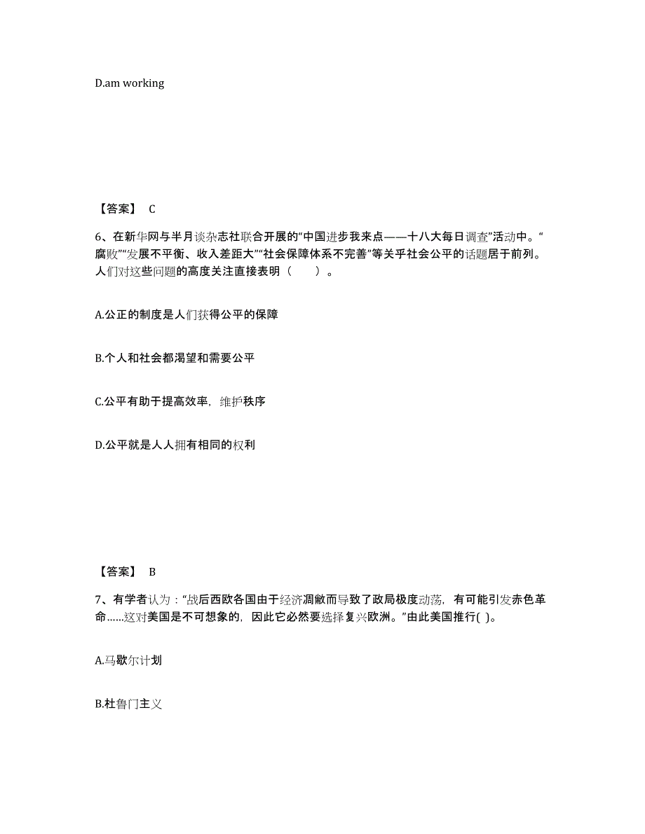 2023年度湖南省怀化市鹤城区中学教师公开招聘提升训练试卷B卷附答案_第4页