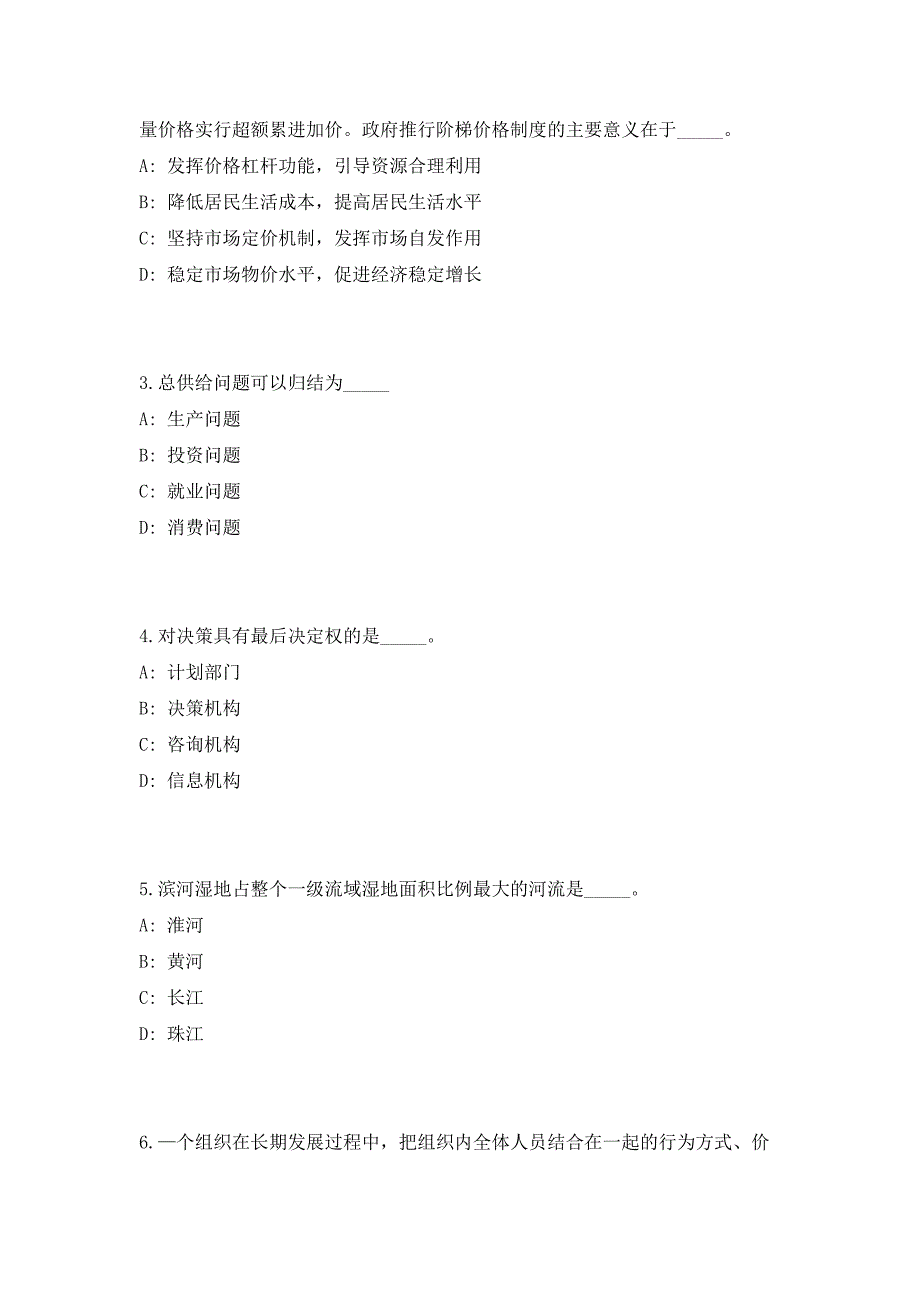 2023年云南省楚雄双柏县市场监督管理局招聘6人笔试参考题库（共500题）答案详解版_第2页