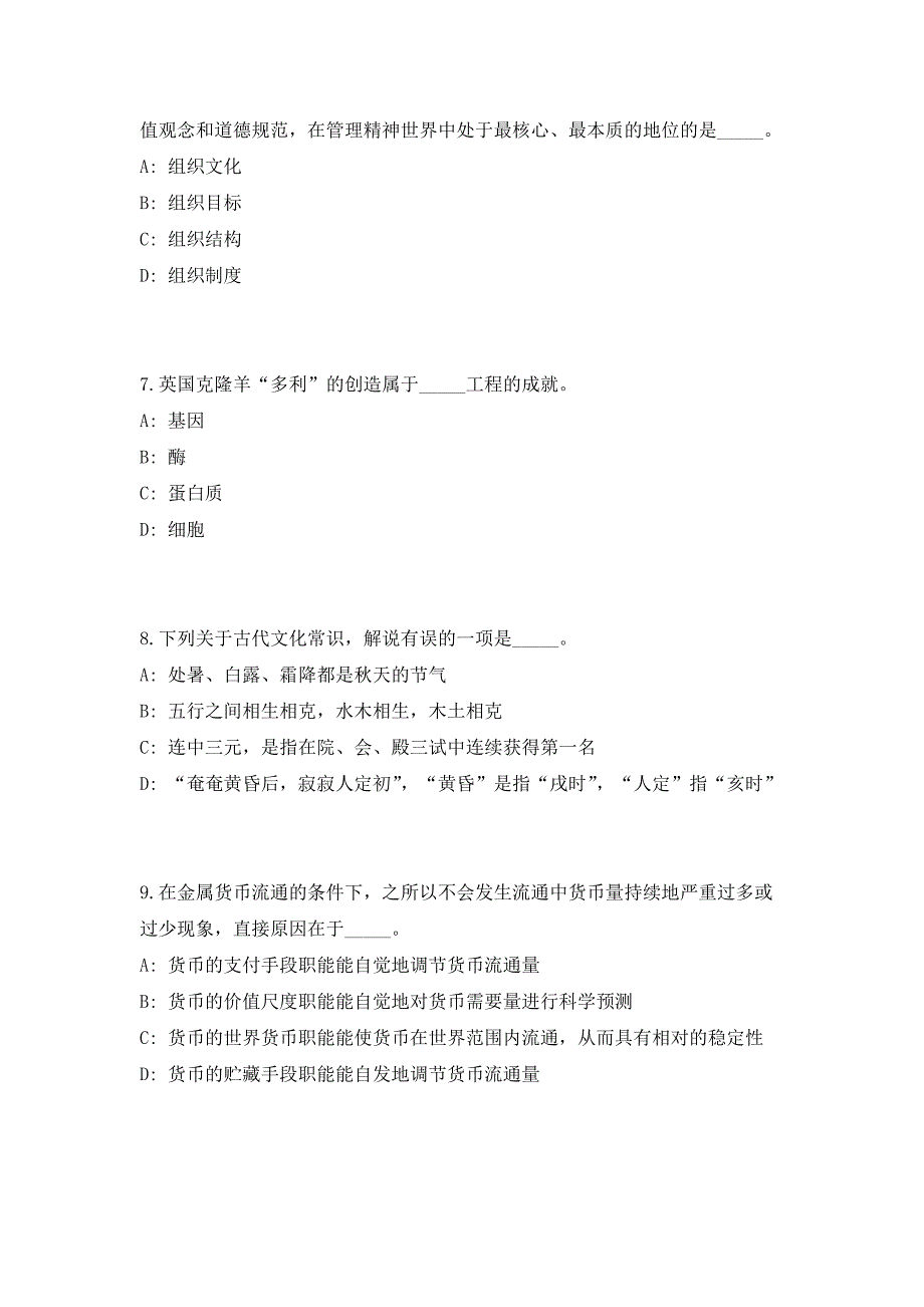 2023年云南省楚雄双柏县市场监督管理局招聘6人笔试参考题库（共500题）答案详解版_第3页