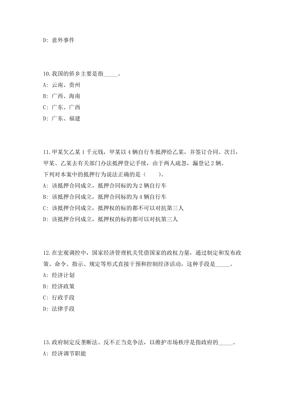 2023年广东省汕头大学医学院口腔门诊部招聘全日制硕士研究生4人笔试参考题库（共500题）答案详解版_第4页