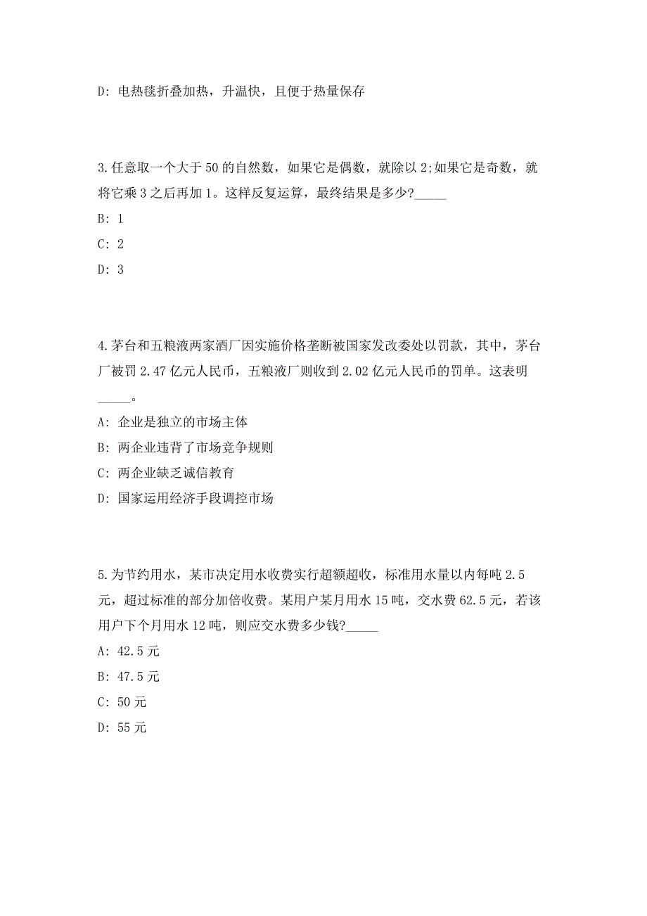 2023年广东省韶关翁源第二批“丹霞英才”招聘177人笔试参考题库（共500题）答案详解版_第2页