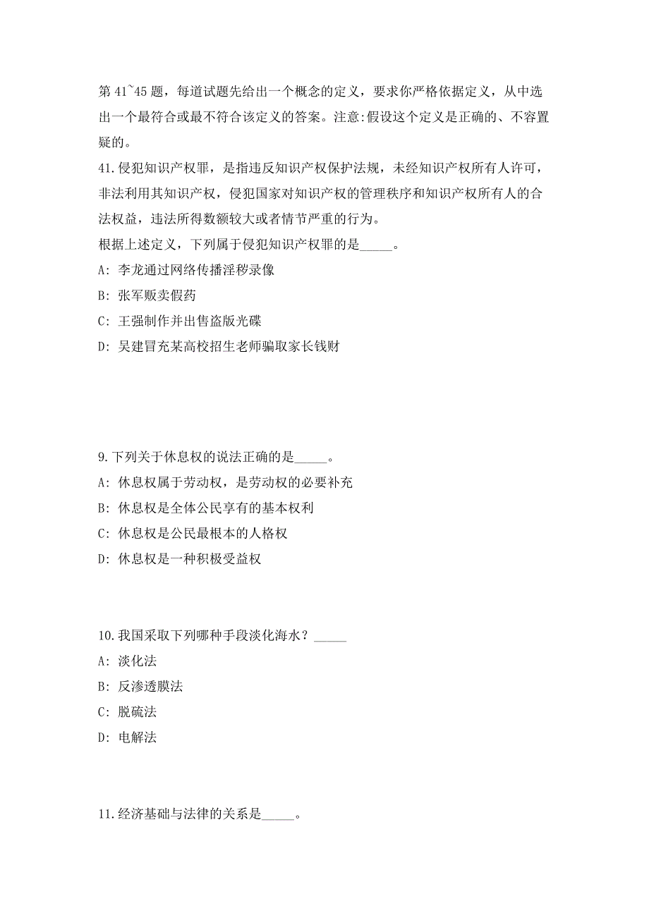 2023年广东省汕尾市华侨管理区招聘政府聘员34人笔试参考题库（共500题）答案详解版_第4页