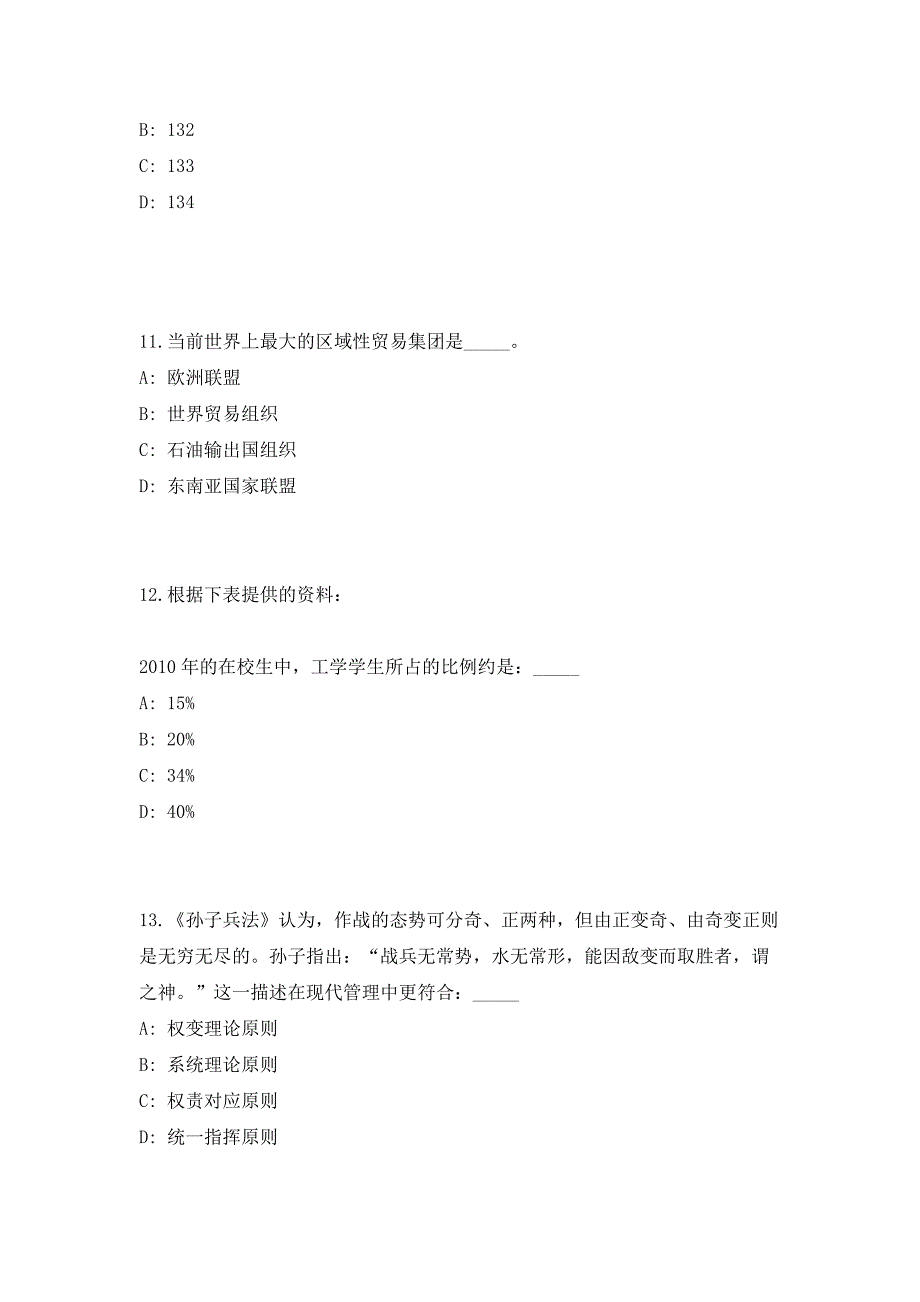 2023年云南西双版纳州勐海县第二批次高层次人才招引20人笔试参考题库（共500题）答案详解版_第4页