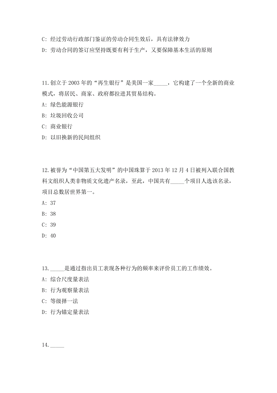 2023年广东省珠海市香洲区委办(区府办)招聘1人笔试参考题库（共500题）答案详解版_第4页