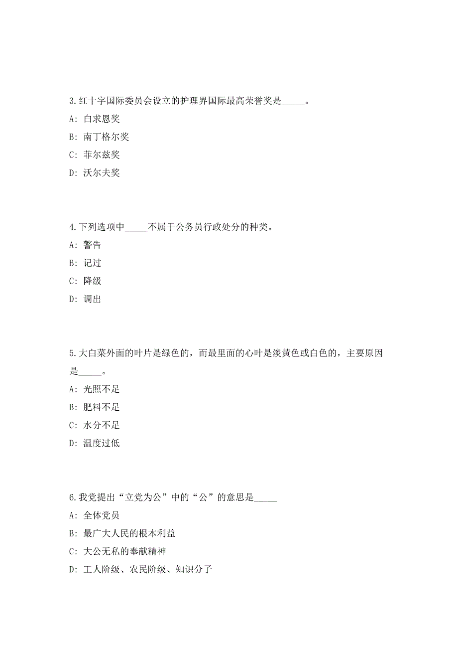 2023年广西百色田林县八桂瑶族乡村级扶贫信息员事业单位招聘8人笔试参考题库（共500题）答案详解版_第2页