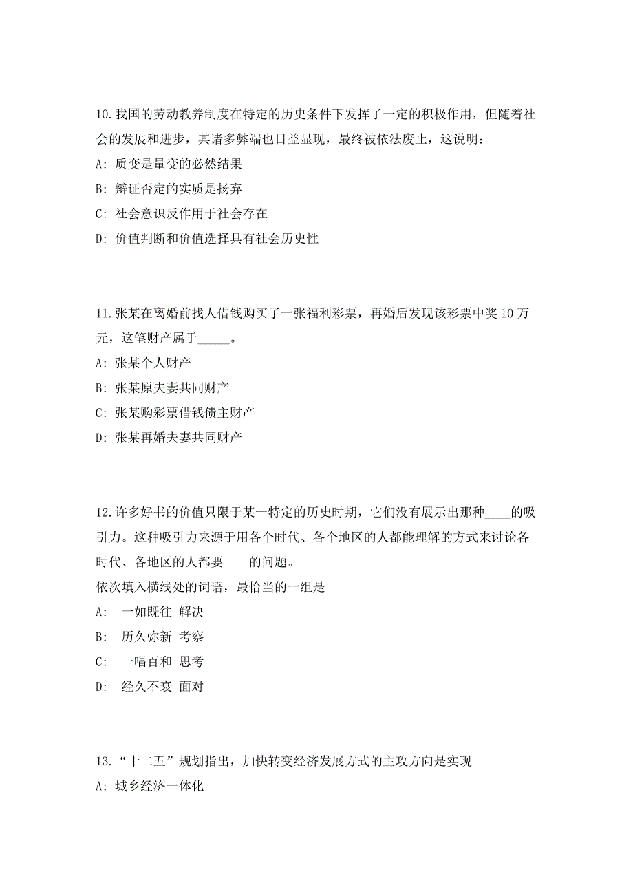 2023年广西来宾市兴宾区残疾人联合会招聘1人笔试参考题库（共500题）答案详解版_第4页