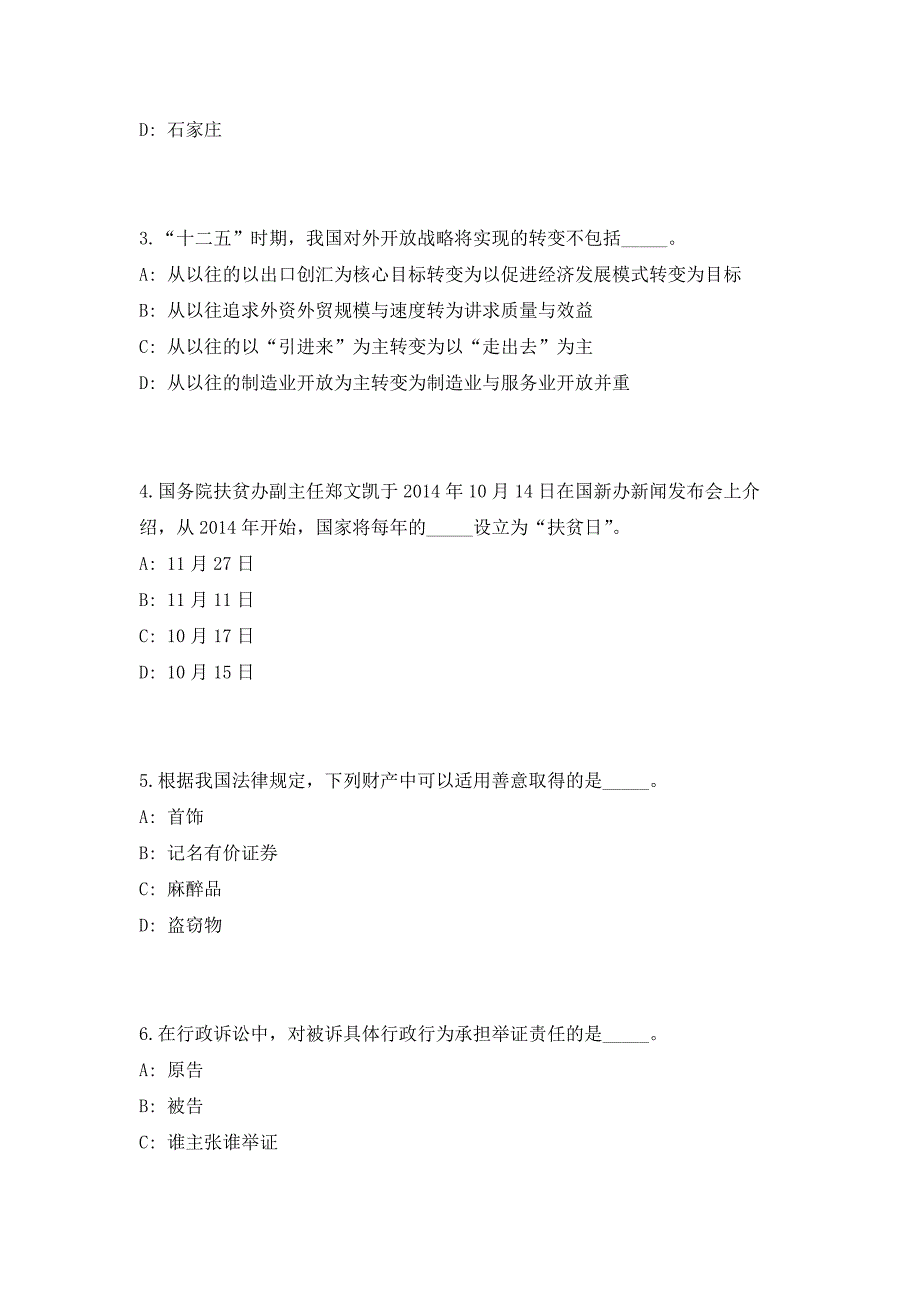 2023年广东省深圳光明区人民检察院专干招聘10人笔试参考题库（共500题）答案详解版_第2页