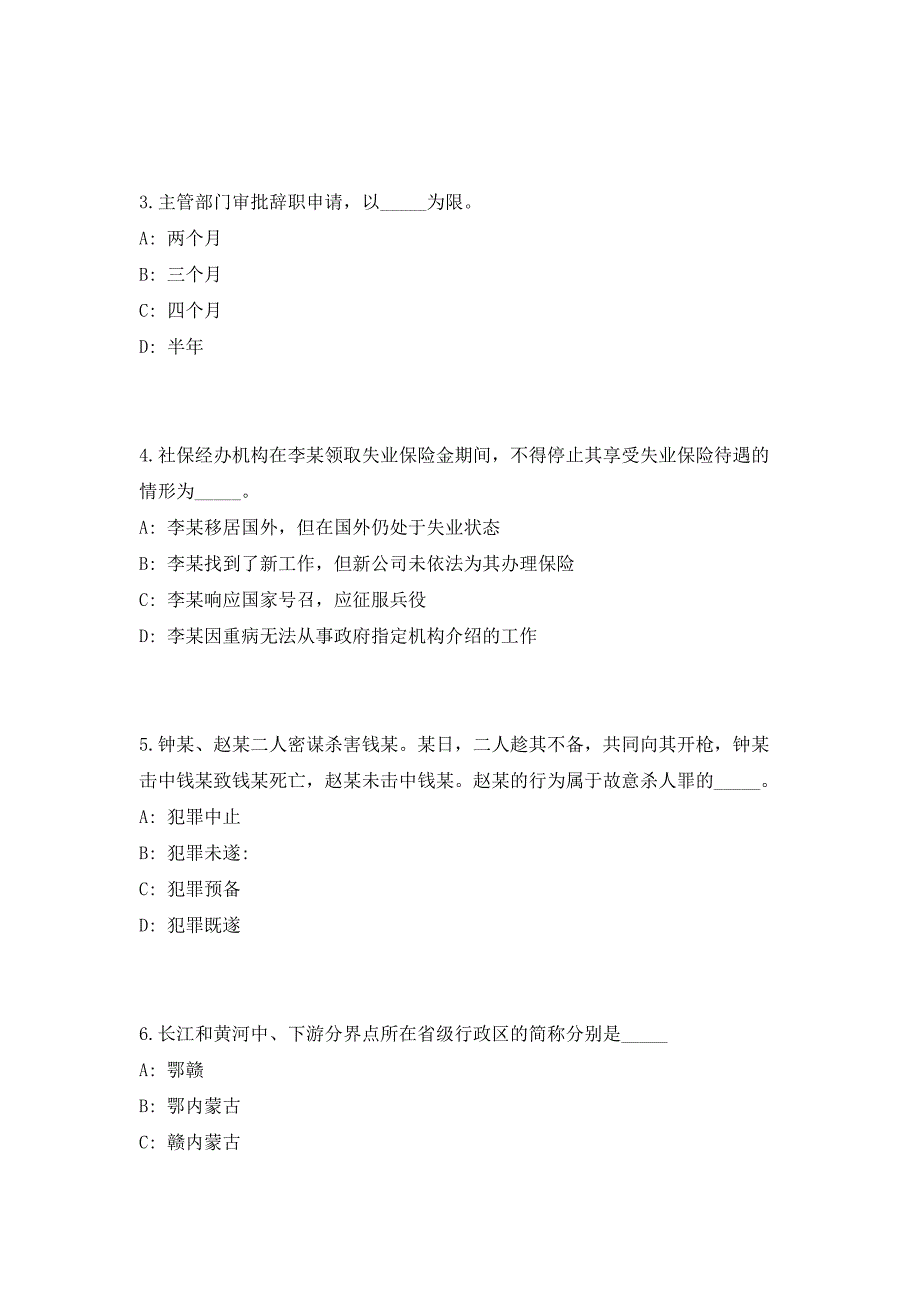 2023年云南曲靖市马龙区劳动就业管理服务中心城镇公益性岗位招聘笔试参考题库（共500题）答案详解版_第2页