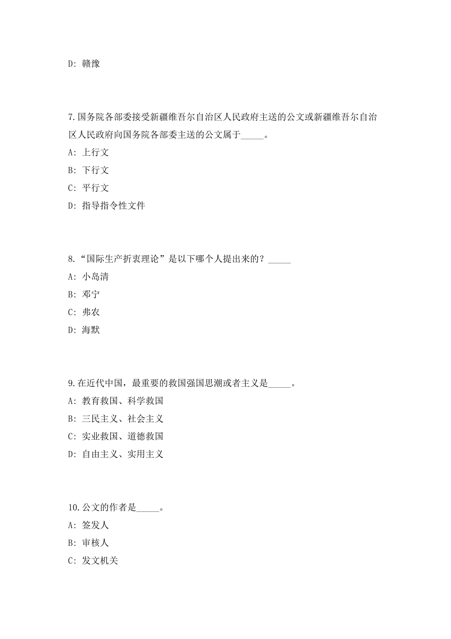 2023年云南曲靖市马龙区劳动就业管理服务中心城镇公益性岗位招聘笔试参考题库（共500题）答案详解版_第3页