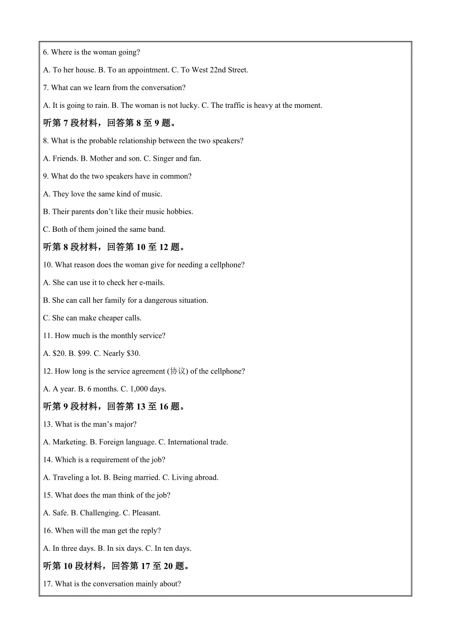 浙江省台州八校联盟2023-2024学年高一上学期期中联考英语 Word版含解析_第2页