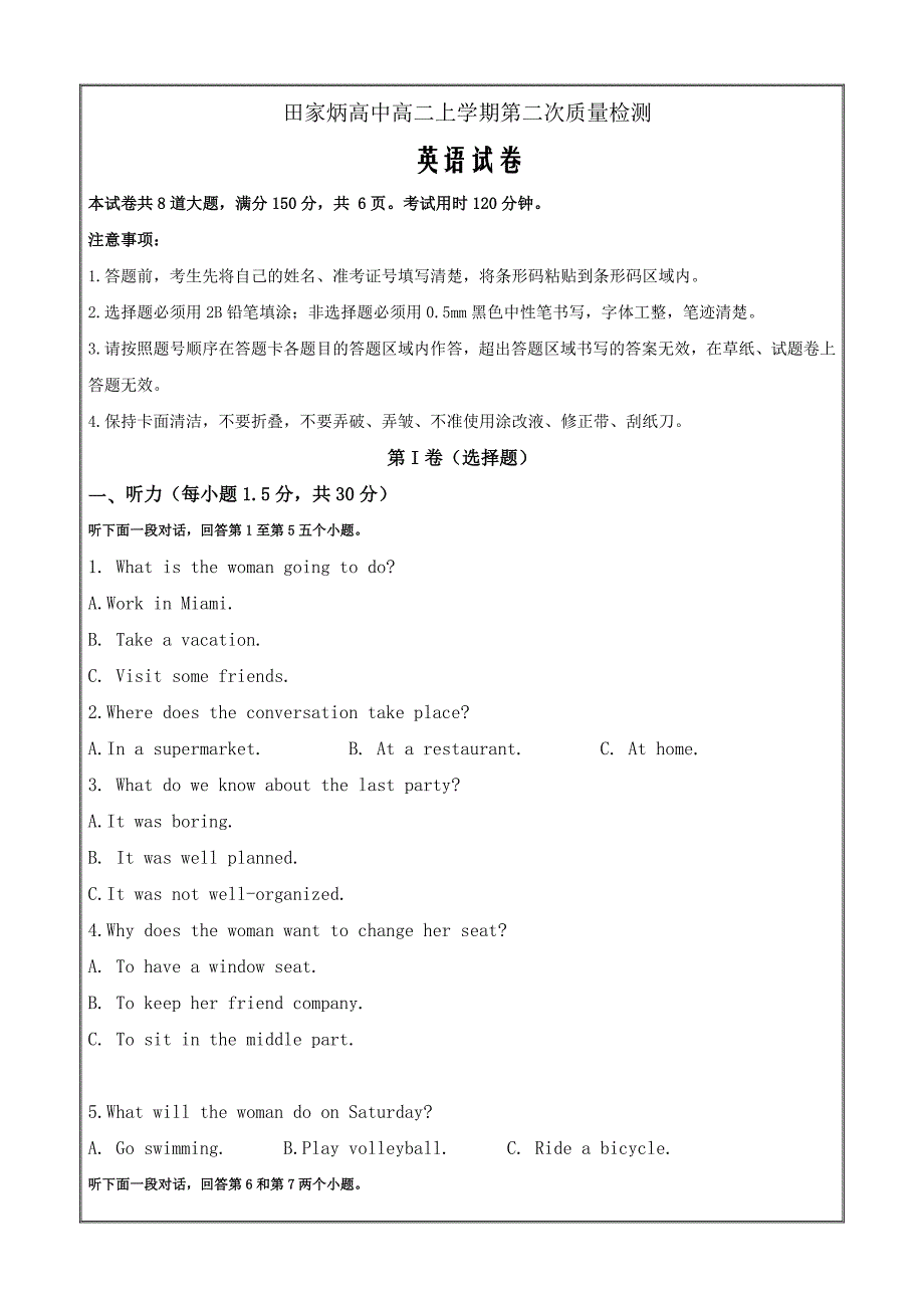 吉林省辽源市田家炳高级中学2023-2024学年高二上学期期中英语Word版_第1页