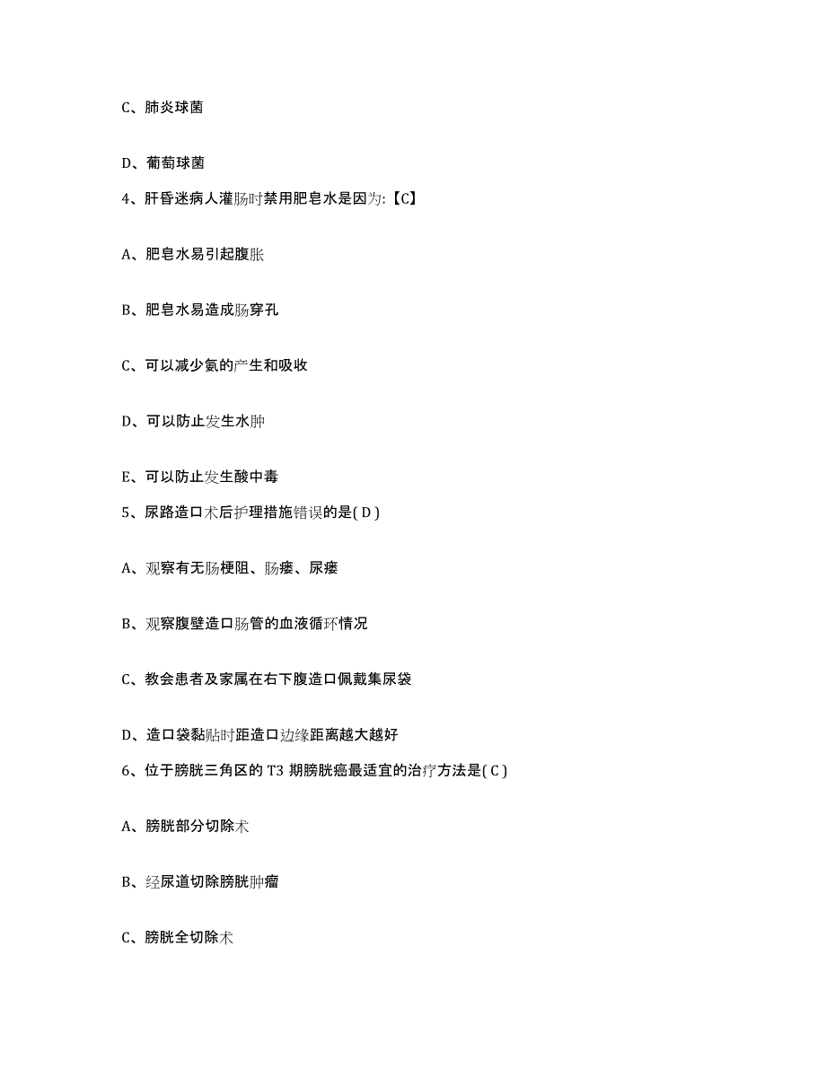 2022年度吉林省珲春市妇幼保健所护士招聘自我检测试卷B卷附答案_第2页