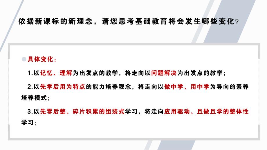 素养导向的表现性评价_第4页