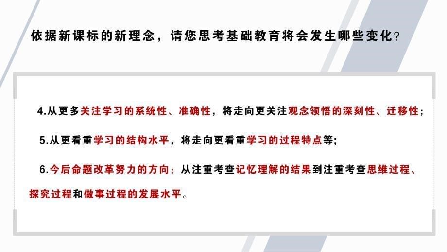 素养导向的表现性评价_第5页