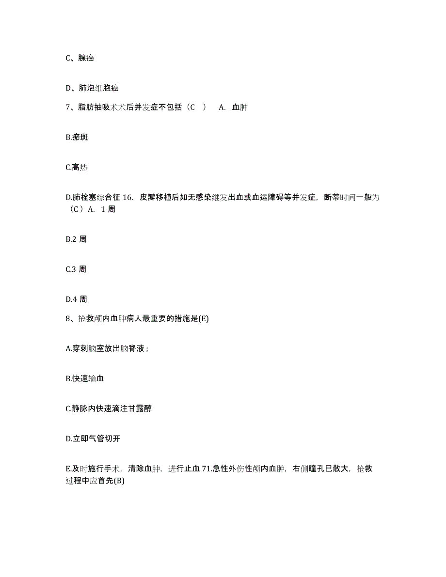 2022年度吉林省延吉市妇幼保健所护士招聘每日一练试卷A卷含答案_第3页