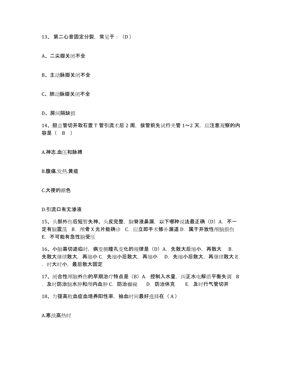 2022年度吉林省珲春市妇幼保健所护士招聘通关提分题库(考点梳理)_第4页