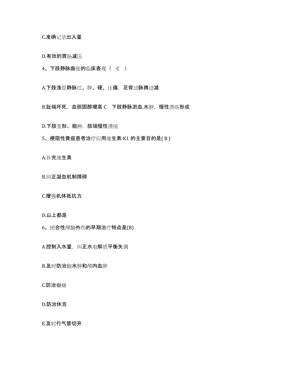 2022年度吉林省吉林市船营区中心妇幼保健院护士招聘模考预测题库(夺冠系列)_第2页