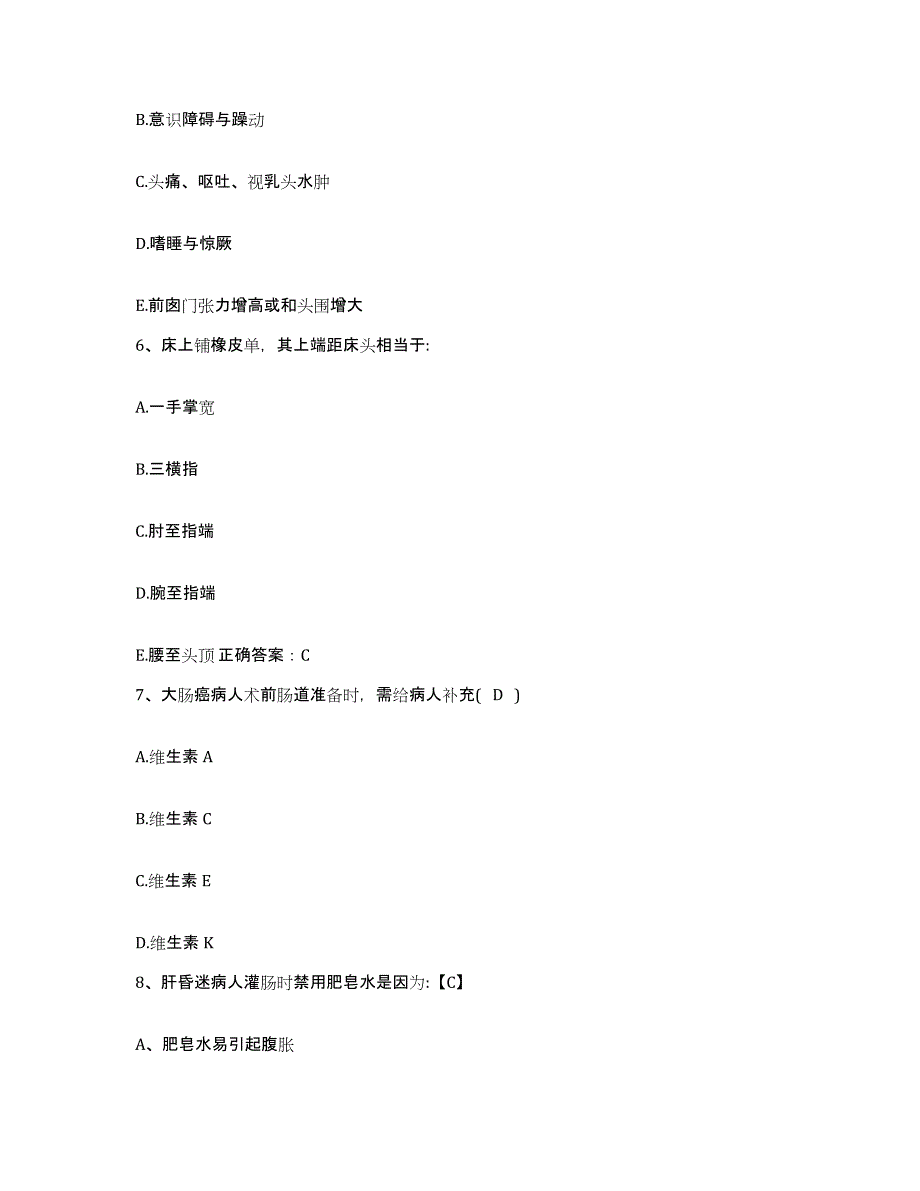 2022年度吉林省江源县妇幼保健站护士招聘能力测试试卷B卷附答案_第2页