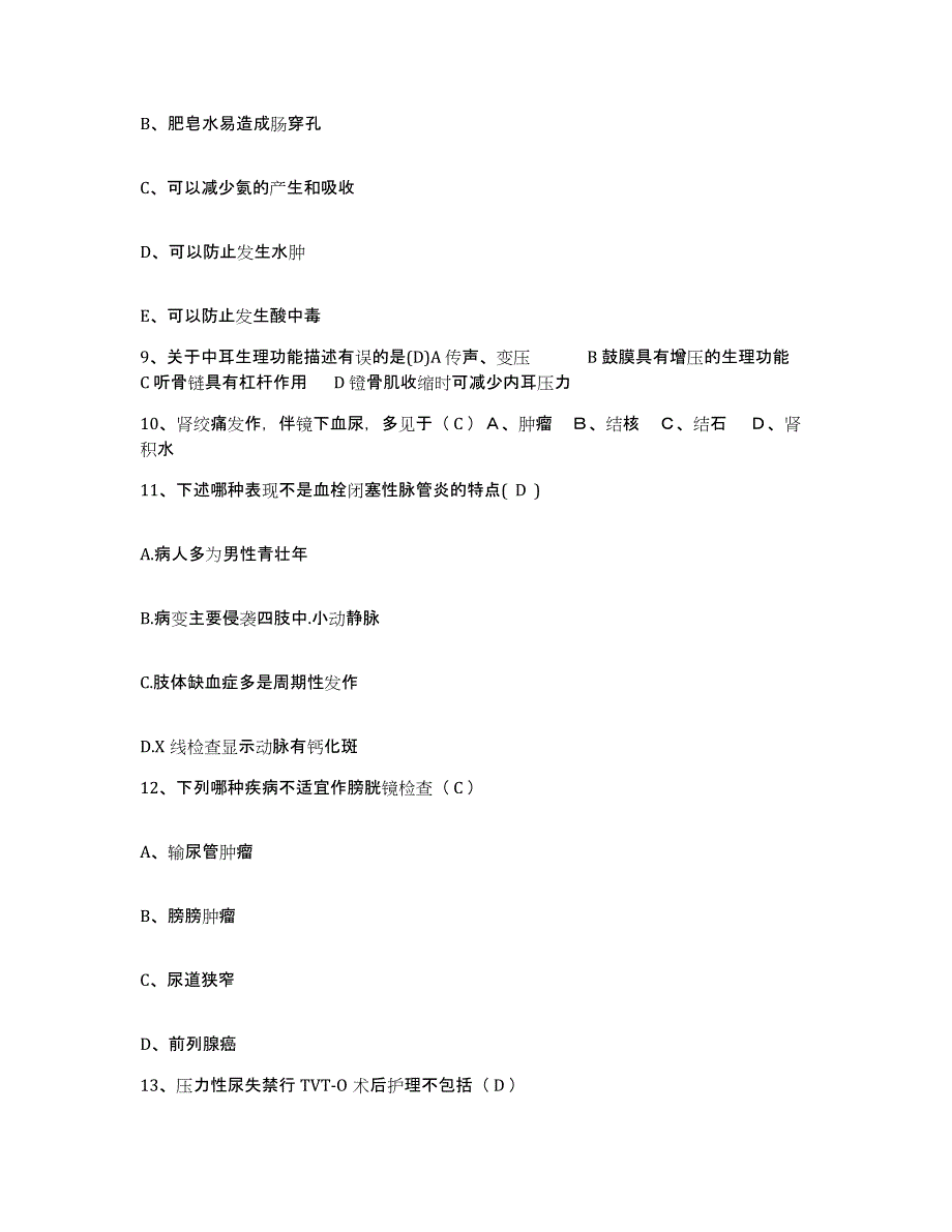 2022年度吉林省江源县妇幼保健站护士招聘能力测试试卷B卷附答案_第3页