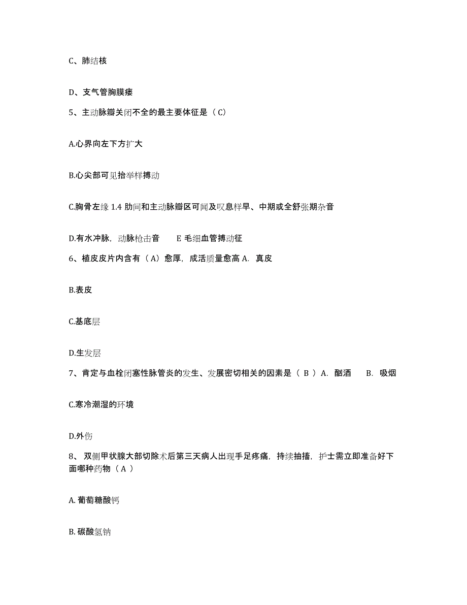 2022年度吉林省柳河县妇幼保健站护士招聘模拟题库及答案_第2页