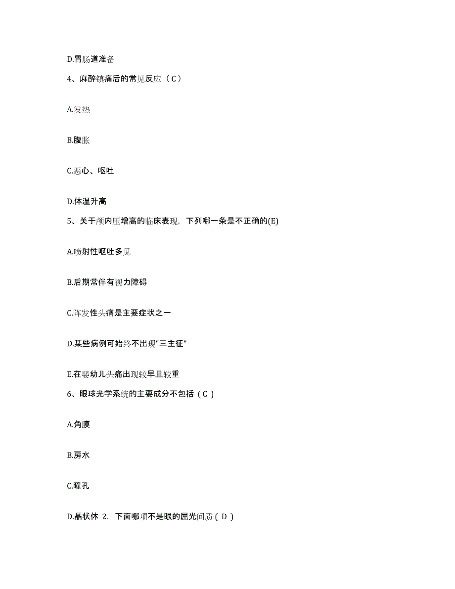 2022年度吉林省抚松县妇幼保健站护士招聘自测模拟预测题库_第2页