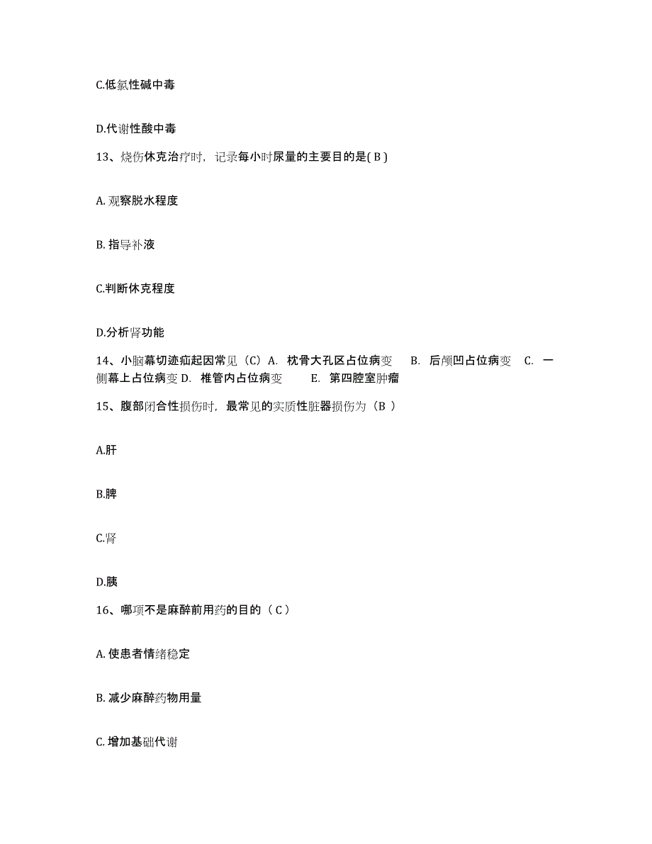 2022年度吉林省柳河县妇幼保健站护士招聘真题练习试卷B卷附答案_第4页