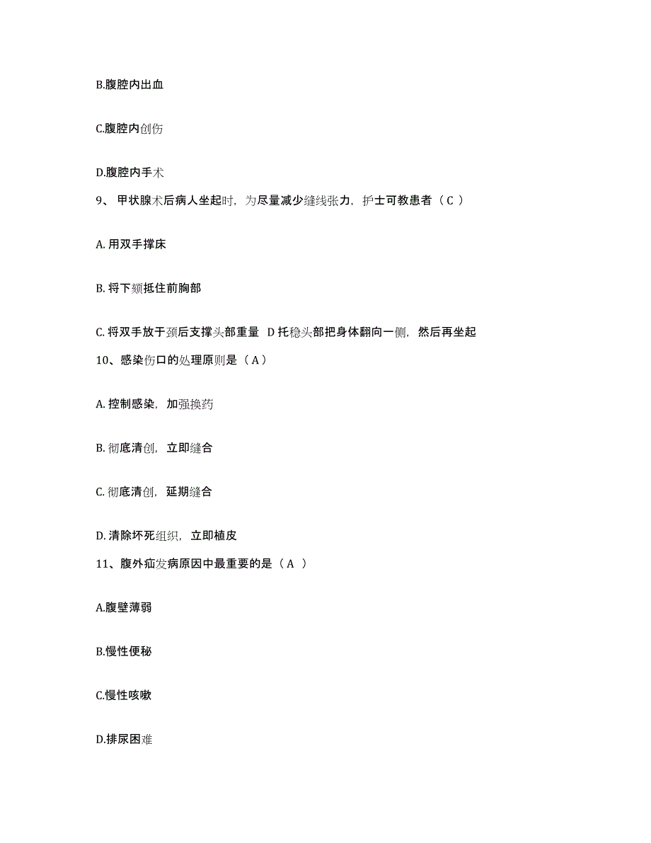 2022年度吉林省桦甸市妇幼保健站护士招聘能力测试试卷B卷附答案_第4页