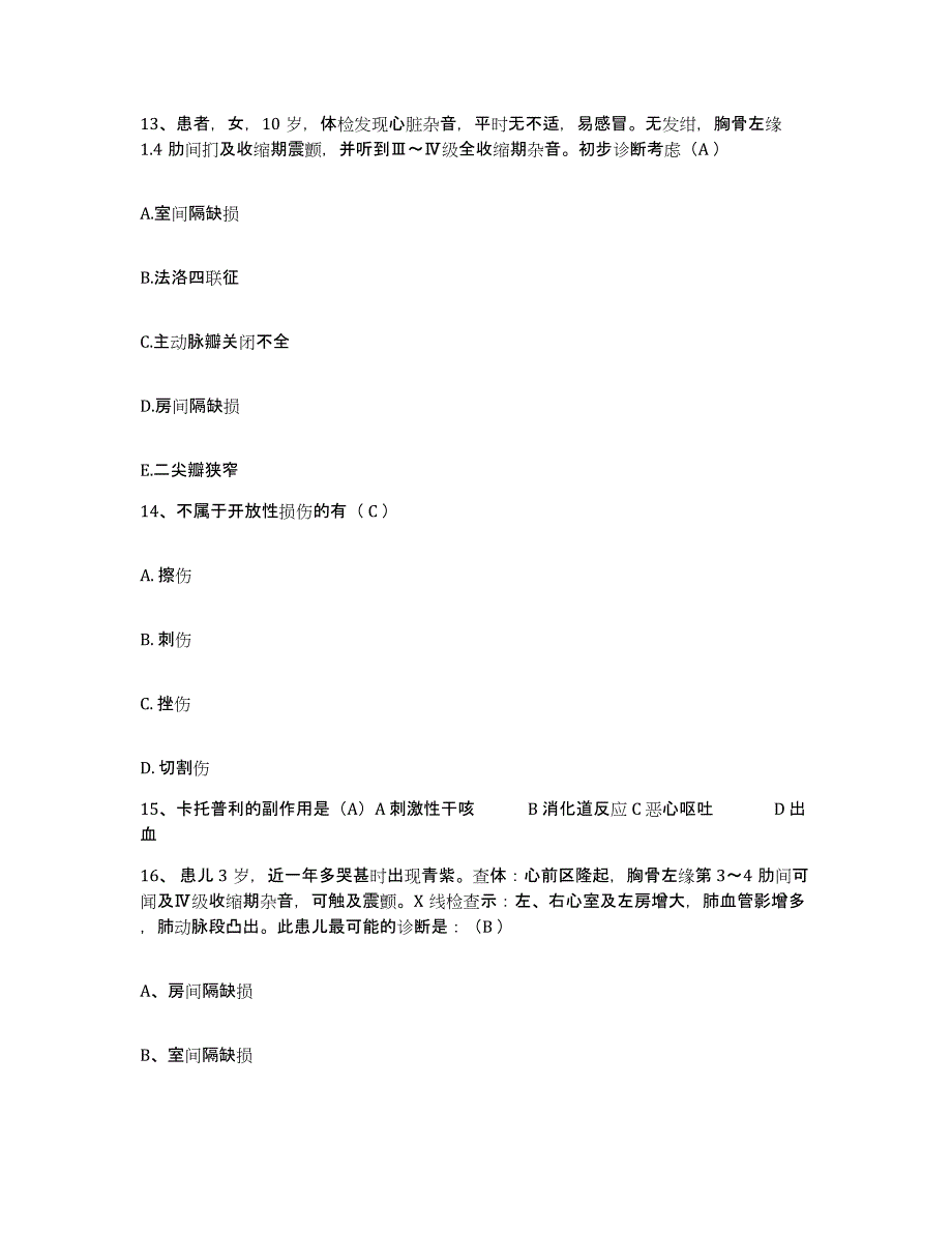 2022年度吉林省敦化市妇幼保健所护士招聘押题练习试题B卷含答案_第4页