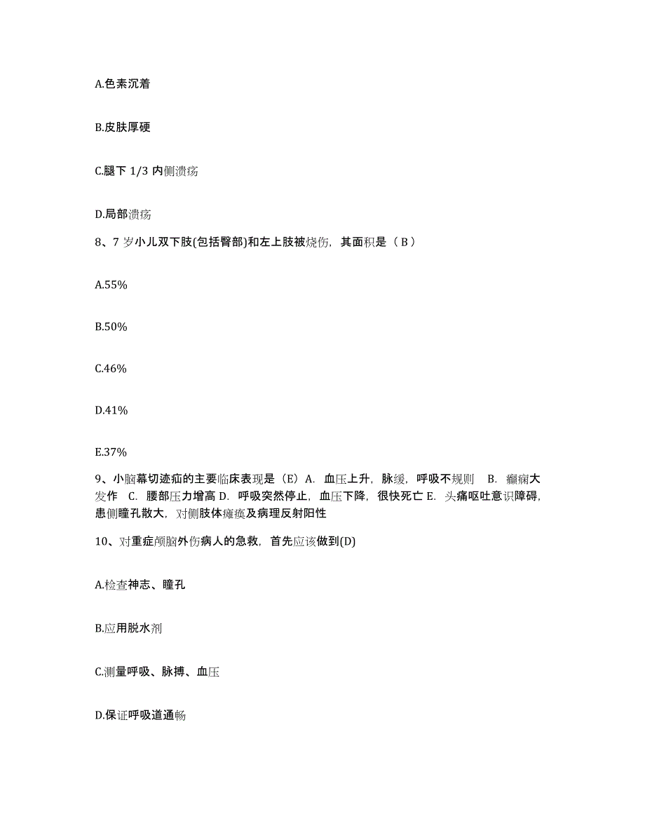 2022年度吉林省前郭县妇幼保健院护士招聘题库综合试卷B卷附答案_第3页