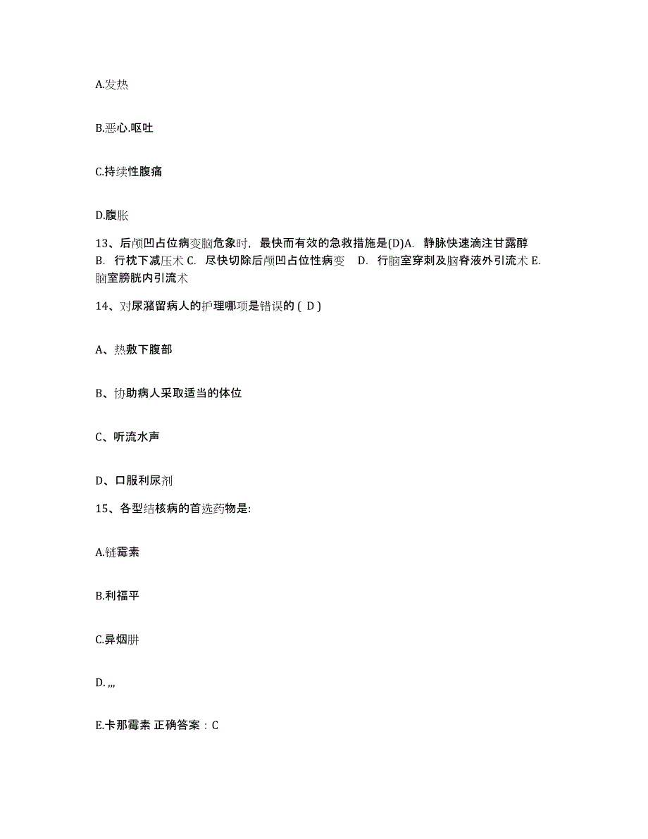 2022年度吉林省洮南市妇幼保健院护士招聘模拟试题（含答案）_第4页