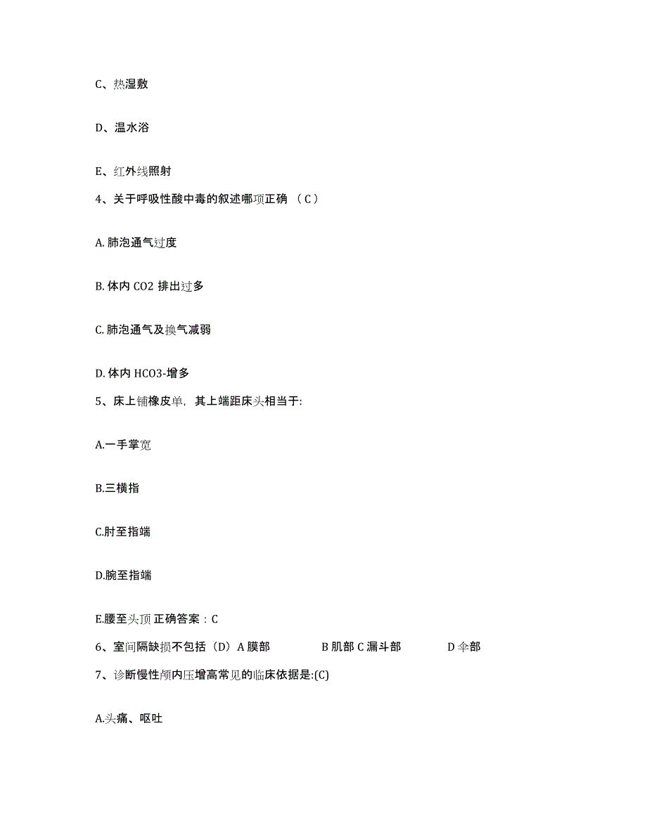 2022年度吉林省珲春市妇幼保健所护士招聘全真模拟考试试卷A卷含答案_第2页