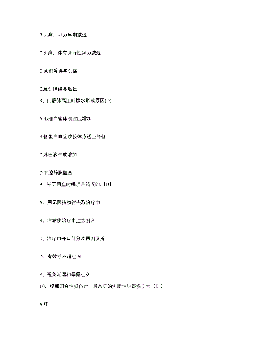 2022年度吉林省珲春市妇幼保健所护士招聘全真模拟考试试卷A卷含答案_第3页