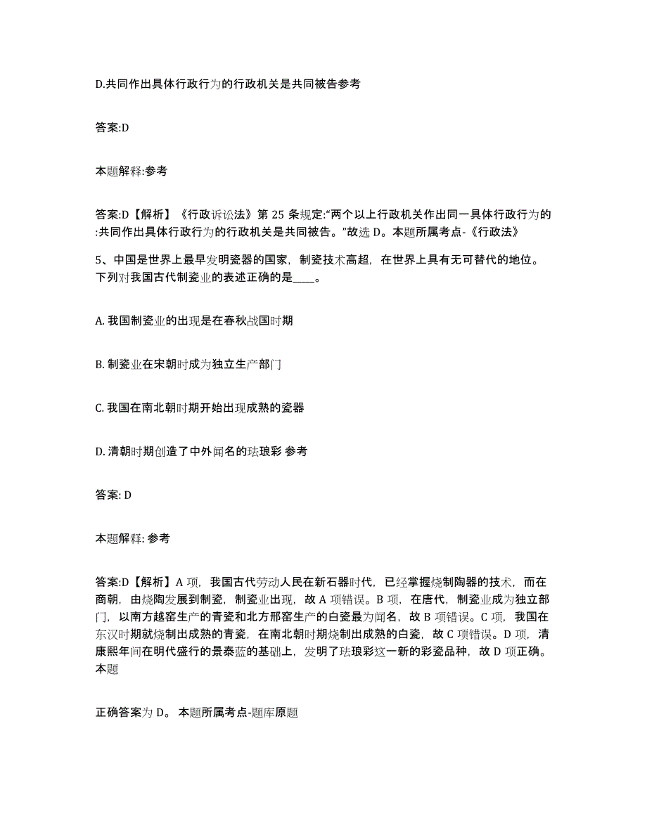 2023年度云南省昭通市威信县政府雇员招考聘用全真模拟考试试卷A卷含答案_第3页