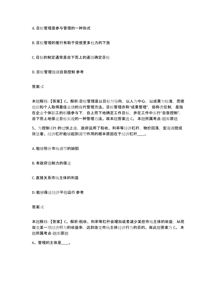 2023年度内蒙古自治区呼伦贝尔市政府雇员招考聘用自我检测试卷A卷附答案_第3页