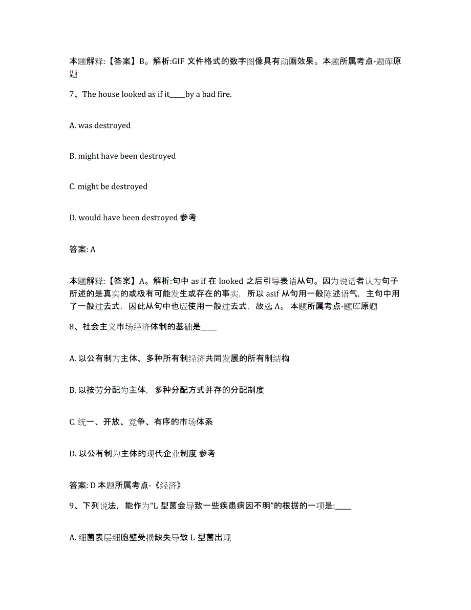 2023年度云南省曲靖市陆良县政府雇员招考聘用每日一练试卷A卷含答案_第4页