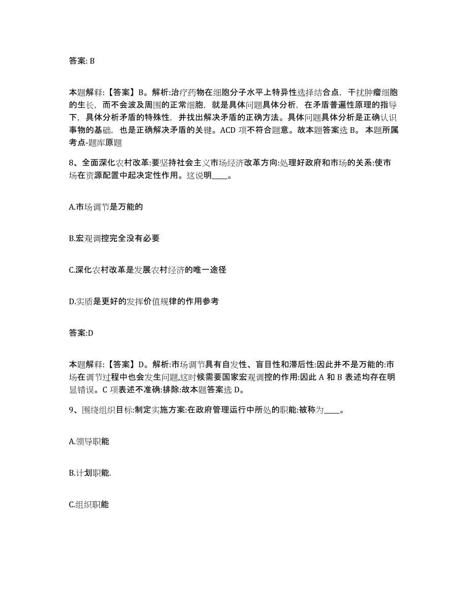 2023年度云南省思茅市政府雇员招考聘用模拟试题（含答案）_第5页