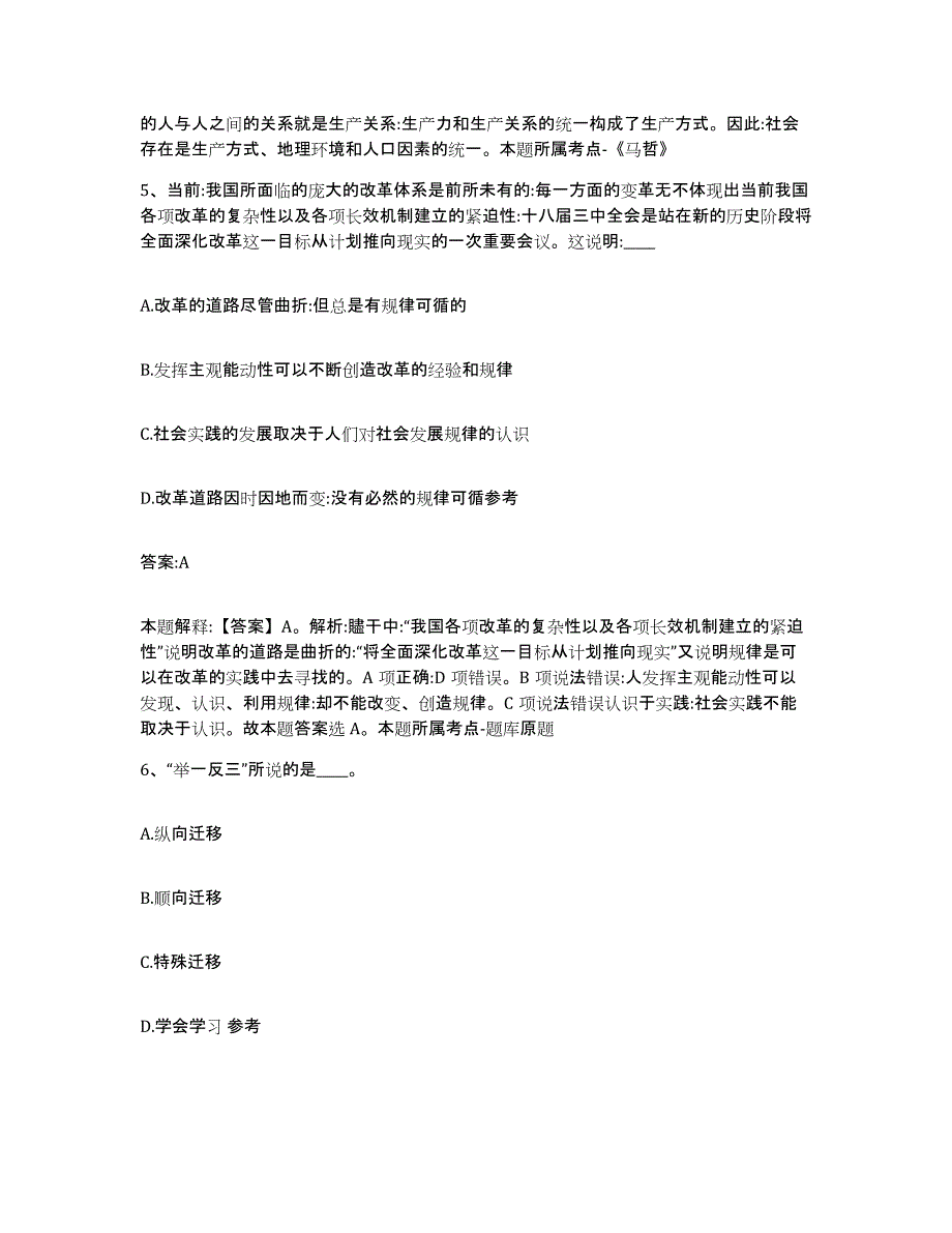 2023年度云南省昭通市巧家县政府雇员招考聘用题库及答案_第3页