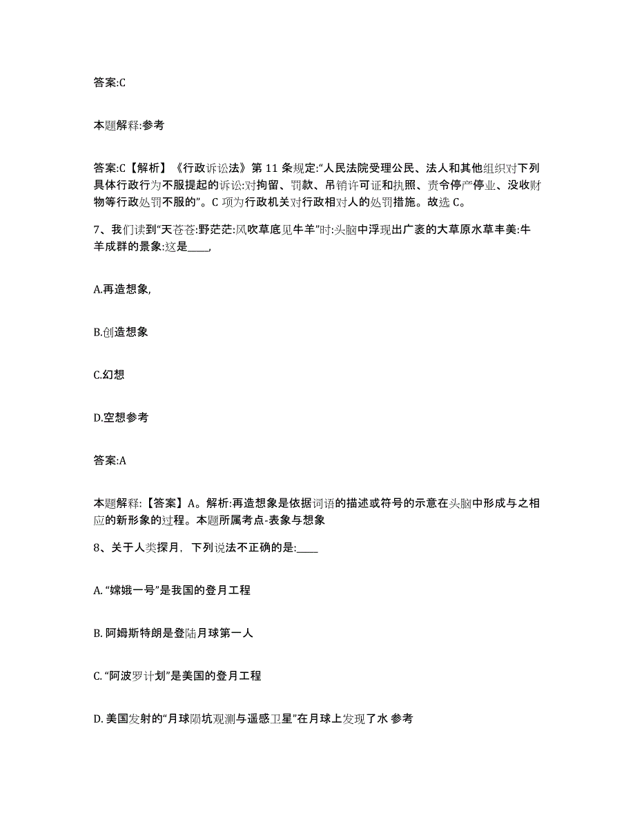 2023年度云南省昭通市大关县政府雇员招考聘用考前练习题及答案_第4页