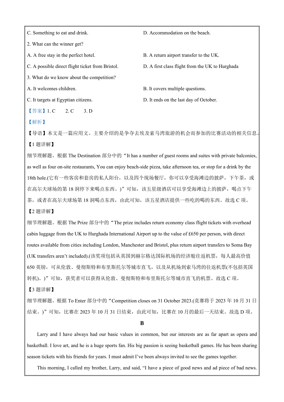 四川省雅安市雅安市联考2023-2024学年高三上学期期中考试英语Word版含解析_第4页